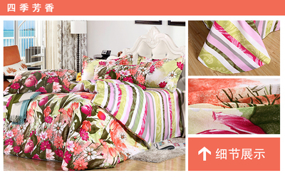 詩玫瑰家紡全棉四件套價格走勢分析